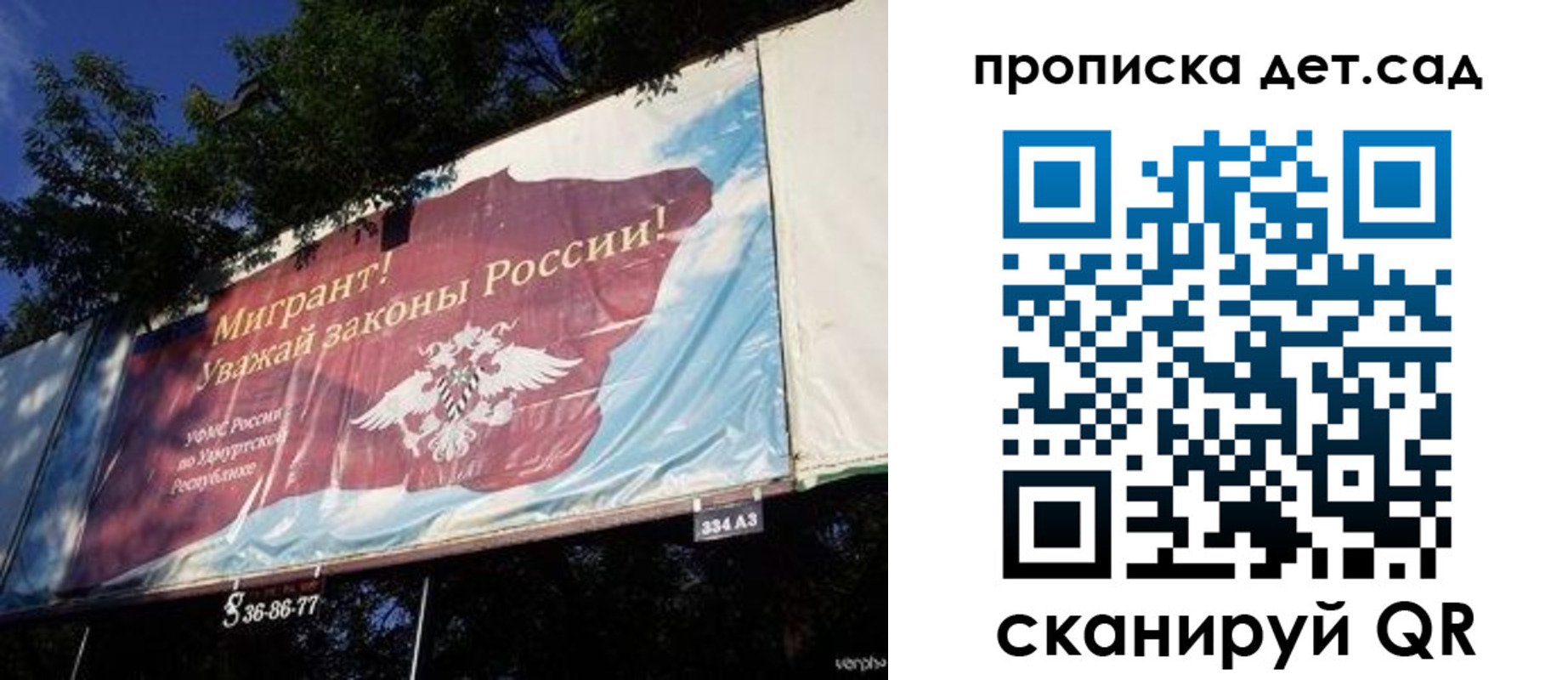 миграционный учет в Краснознаменске