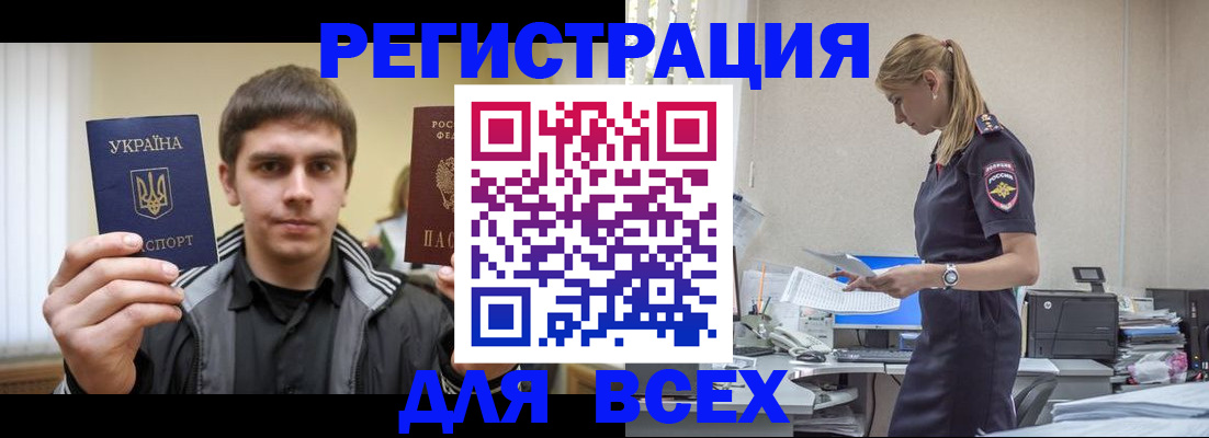 временная регистрация собственник в Краснознаменске
