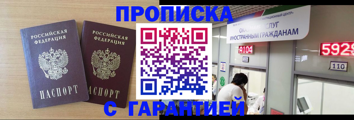 временная регистрация для школы в Краснознаменске